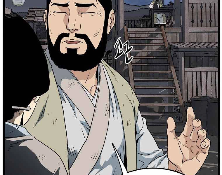 Đăng Nhập Murim Chapter 112 - 151