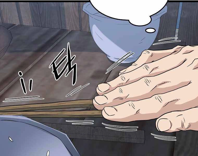 Đăng Nhập Murim Chapter 112 - 157