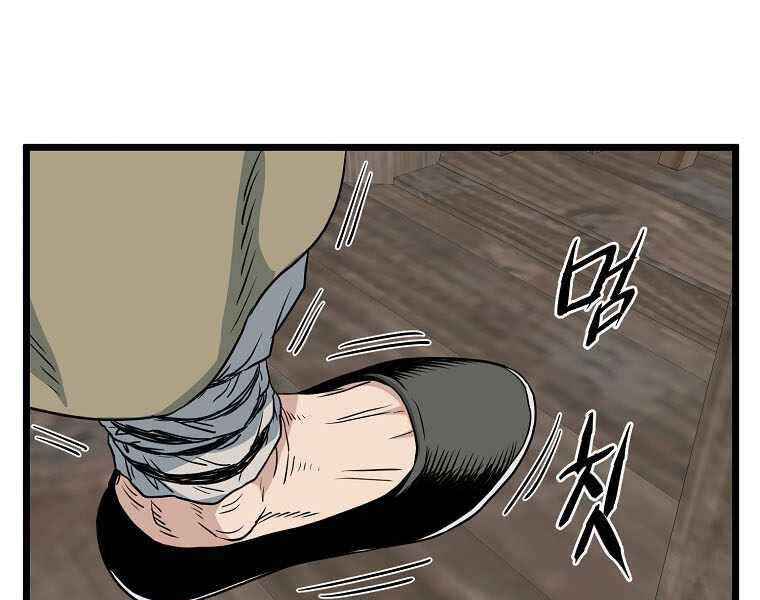 Đăng Nhập Murim Chapter 112 - 173