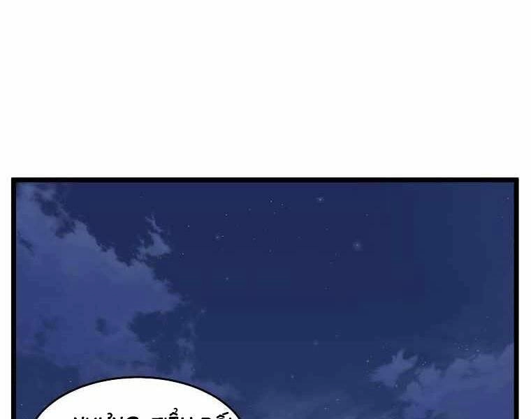 Đăng Nhập Murim Chapter 113 - 97