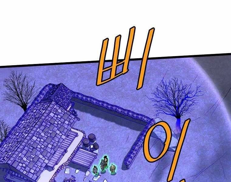 Đăng Nhập Murim Chapter 113 - 203