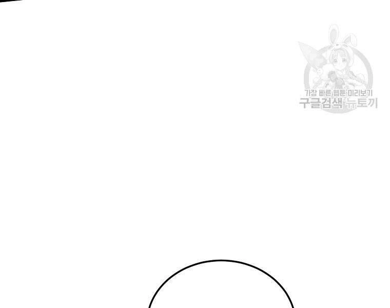 Đăng Nhập Murim Chapter 114 - 26