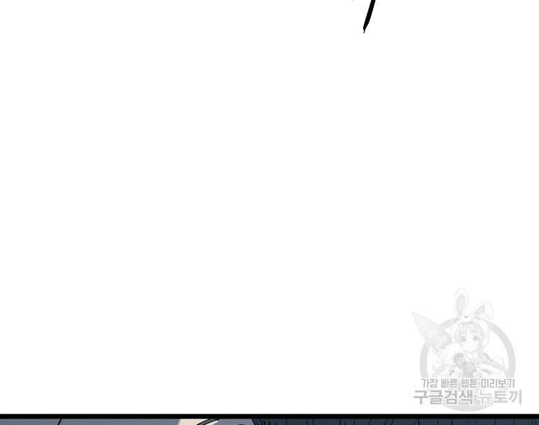 Đăng Nhập Murim Chapter 114 - 49