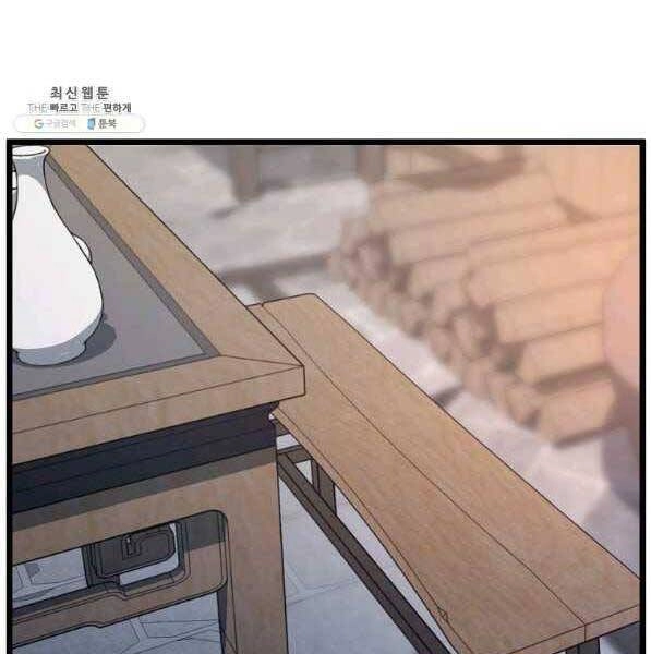 Đăng Nhập Murim Chapter 119 - 15