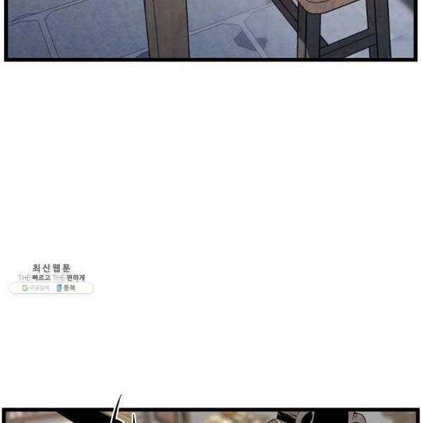 Đăng Nhập Murim Chapter 119 - 16