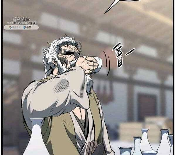 Đăng Nhập Murim Chapter 119 - 21