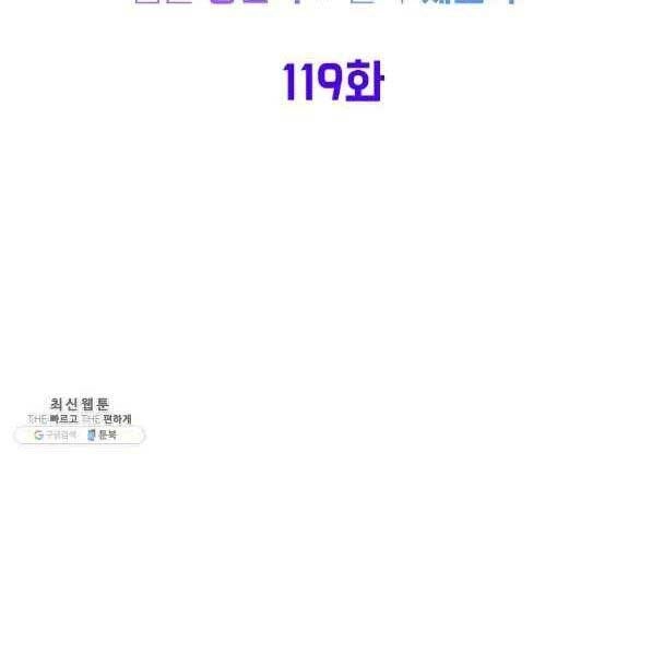 Đăng Nhập Murim Chapter 119 - 40