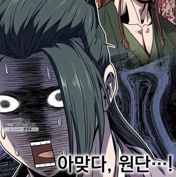 Đăng Nhập Murim Chapter 119 - 91