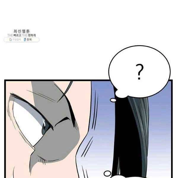 Đăng Nhập Murim Chapter 119 - 114