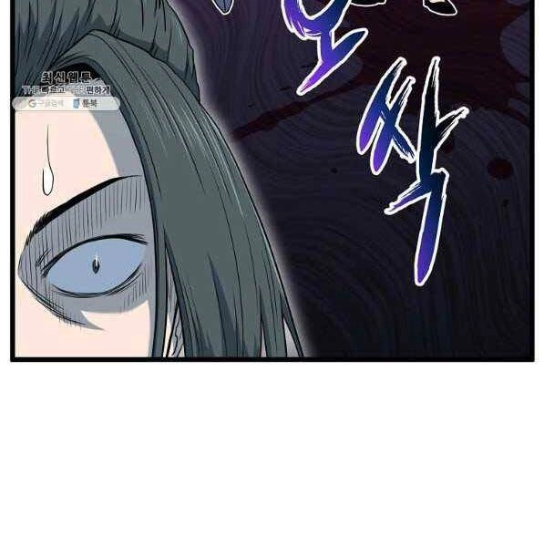 Đăng Nhập Murim Chapter 119 - 162