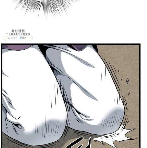 Đăng Nhập Murim Chapter 119 - 171