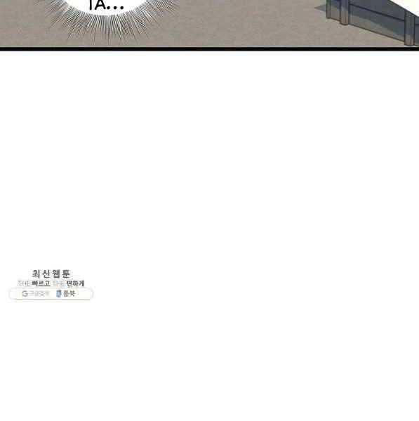 Đăng Nhập Murim Chapter 119 - 181