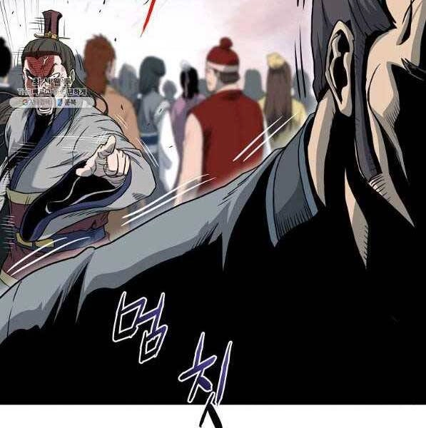 Đăng Nhập Murim Chapter 119 - 195