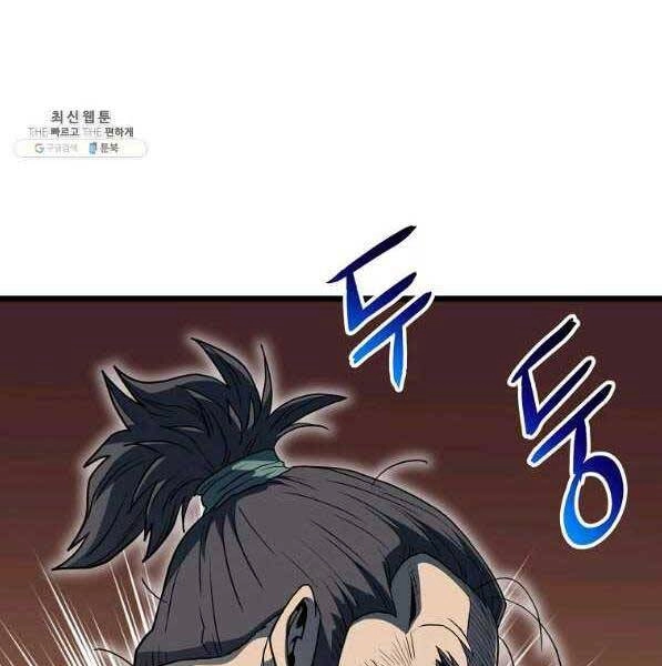 Đăng Nhập Murim Chapter 119 - 198