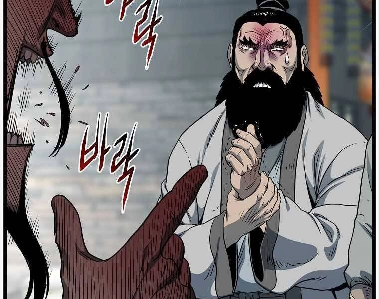 Đăng Nhập Murim Chapter 120 - 14