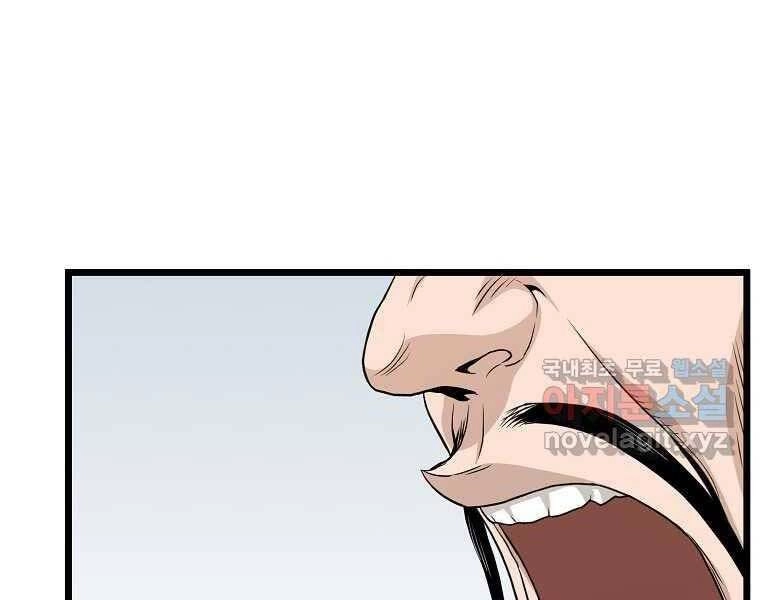 Đăng Nhập Murim Chapter 120 - 24