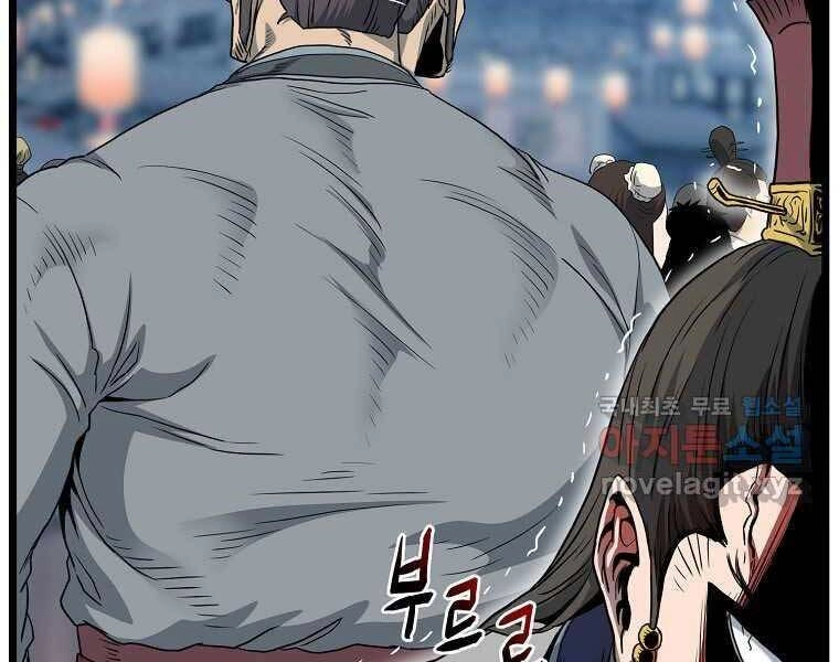 Đăng Nhập Murim Chapter 120 - 33