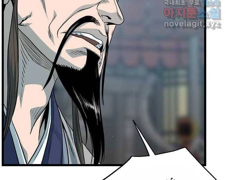 Đăng Nhập Murim Chapter 120 - 74