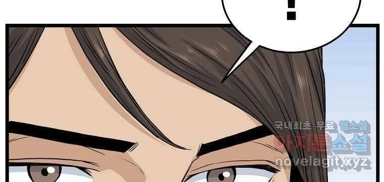 Đăng Nhập Murim Chapter 120 - 88