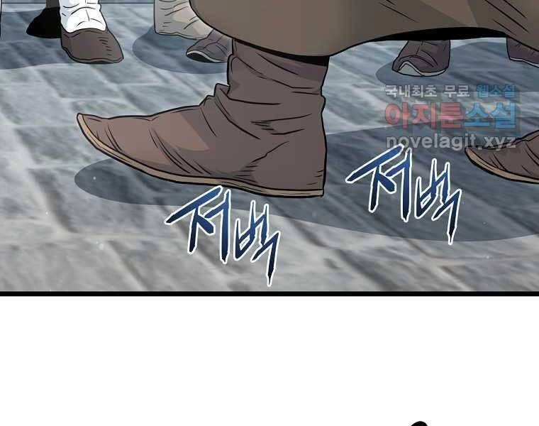 Đăng Nhập Murim Chapter 120 - 94