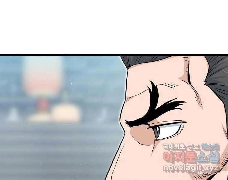 Đăng Nhập Murim Chapter 120 - 97