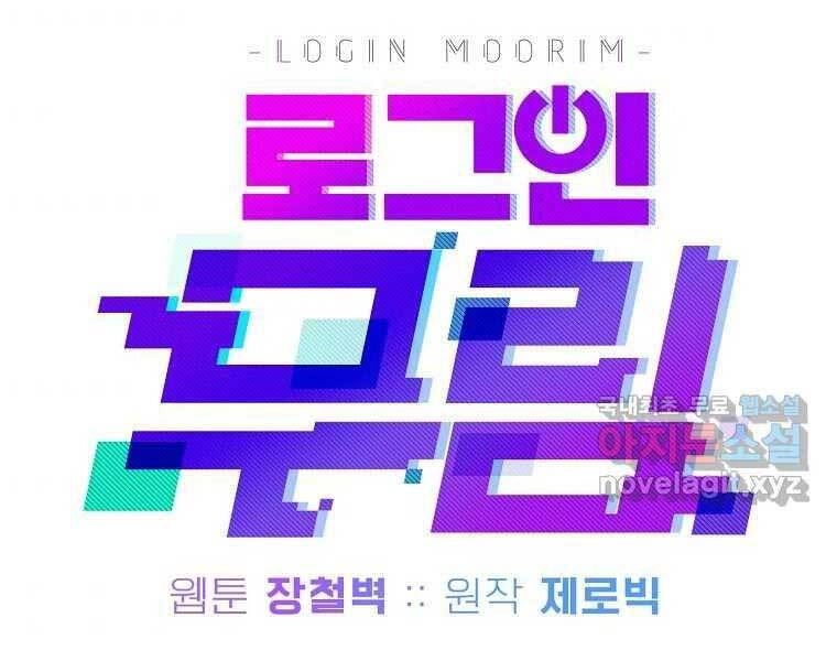 Đăng Nhập Murim Chapter 120 - 108