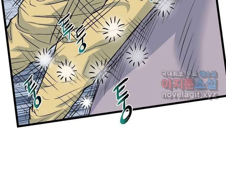 Đăng Nhập Murim Chapter 120 - 114