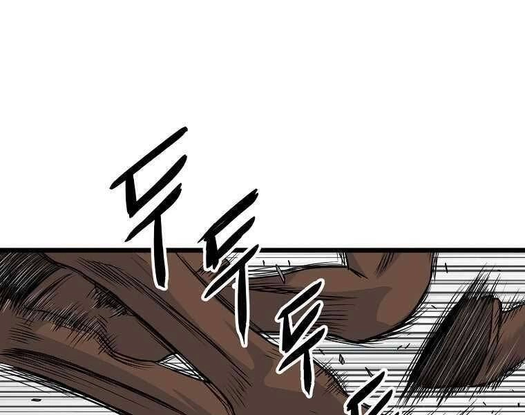 Đăng Nhập Murim Chapter 120 - 115