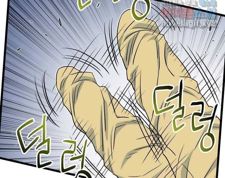 Đăng Nhập Murim Chapter 120 - 118