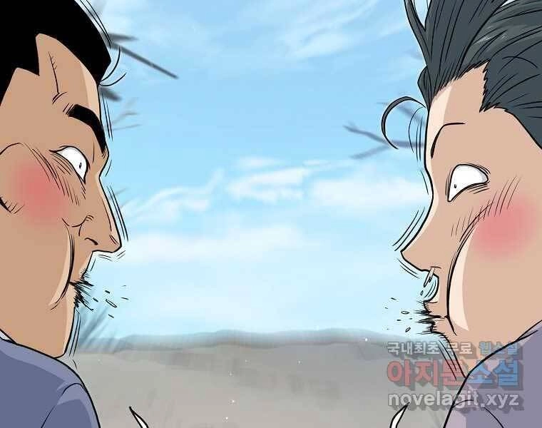 Đăng Nhập Murim Chapter 120 - 150