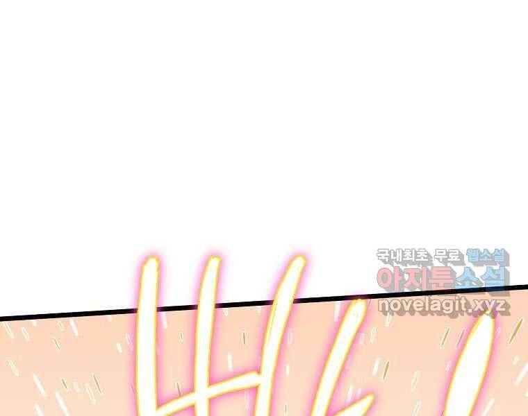 Đăng Nhập Murim Chapter 120 - 153