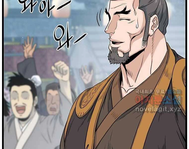 Đăng Nhập Murim Chapter 120 - 179