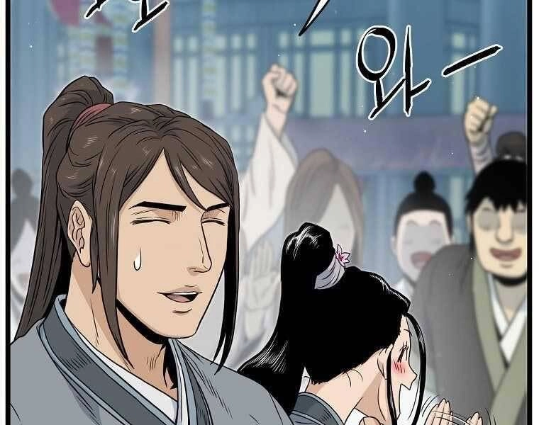 Đăng Nhập Murim Chapter 120 - 182