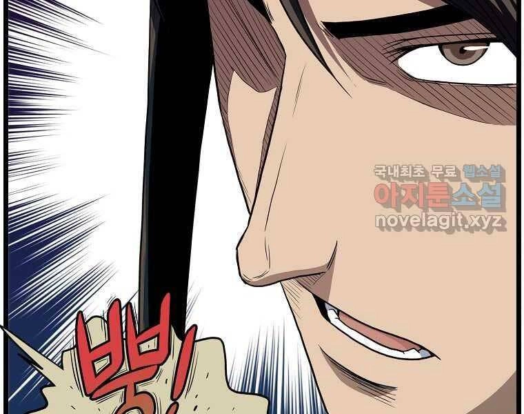 Đăng Nhập Murim Chapter 120 - 190