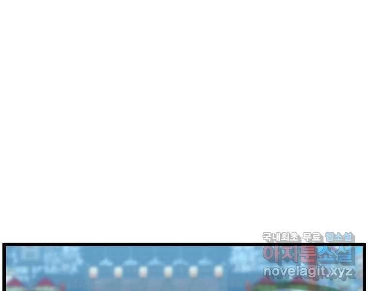 Đăng Nhập Murim Chapter 120 - 195