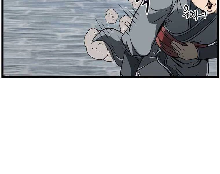 Đăng Nhập Murim Chapter 120 - 197