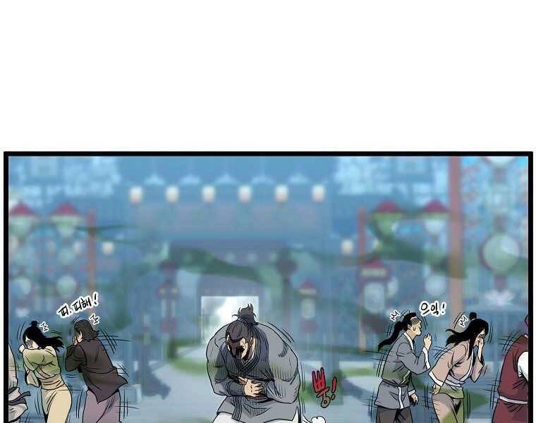 Đăng Nhập Murim Chapter 120 - 198