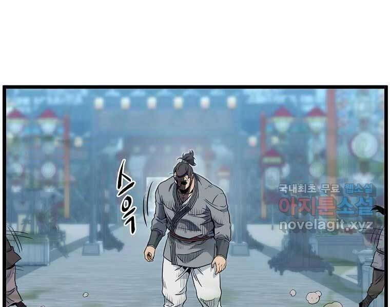 Đăng Nhập Murim Chapter 120 - 201