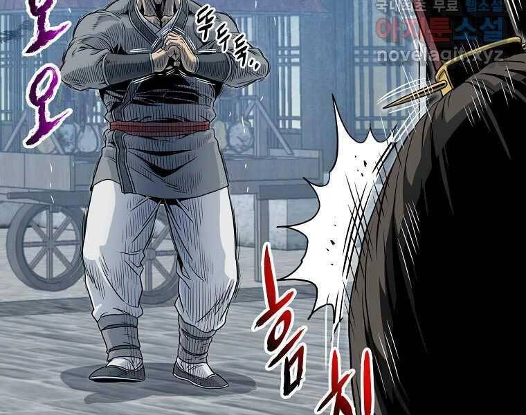 Đăng Nhập Murim Chapter 120 - 207