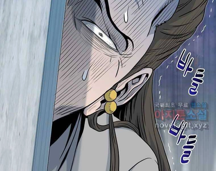 Đăng Nhập Murim Chapter 120 - 210