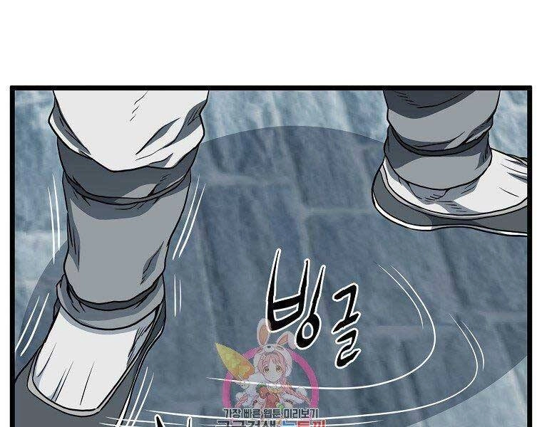 Đăng Nhập Murim Chapter 121 - 1