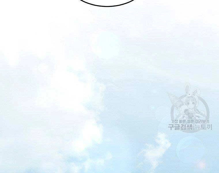 Đăng Nhập Murim Chapter 121 - 11