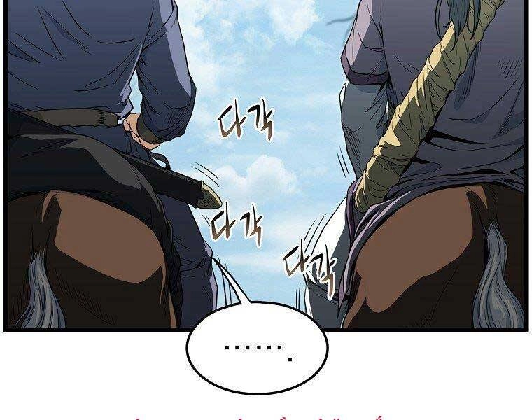 Đăng Nhập Murim Chapter 121 - 19