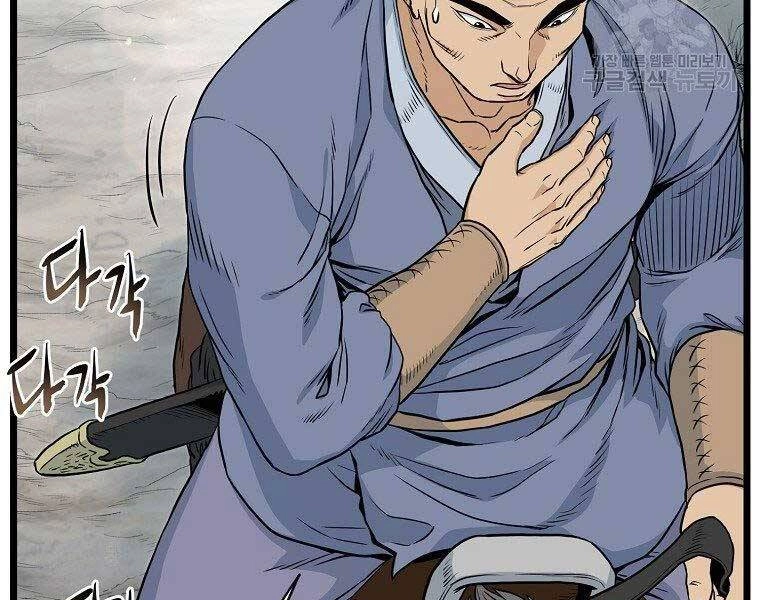 Đăng Nhập Murim Chapter 121 - 34