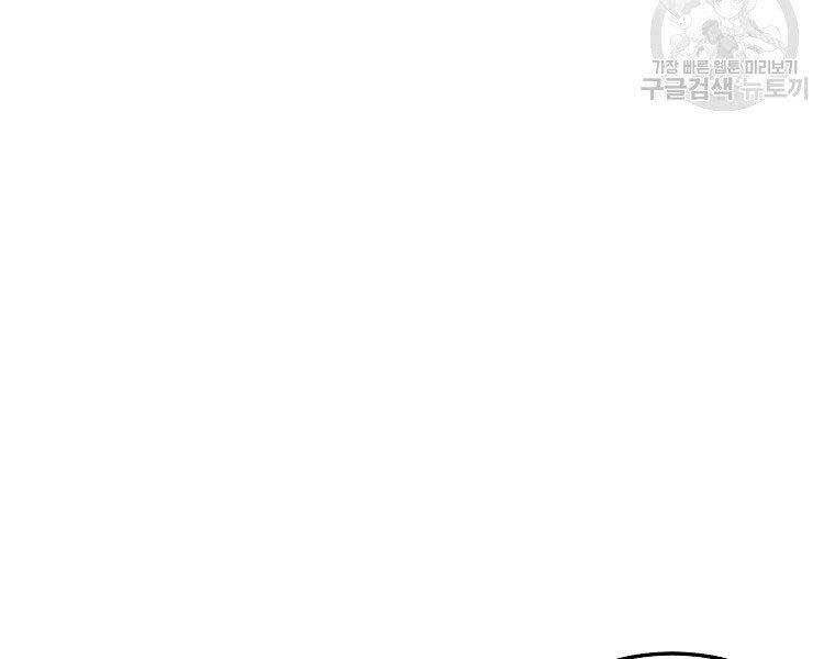 Đăng Nhập Murim Chapter 121 - 60