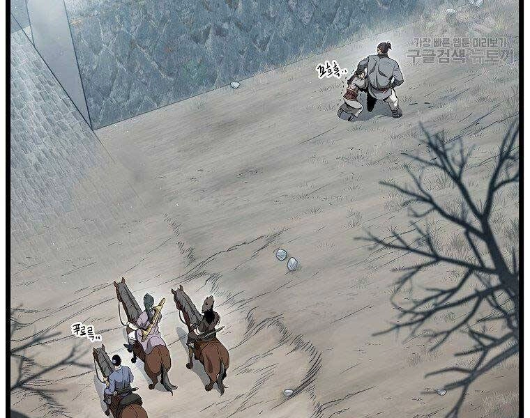 Đăng Nhập Murim Chapter 121 - 69