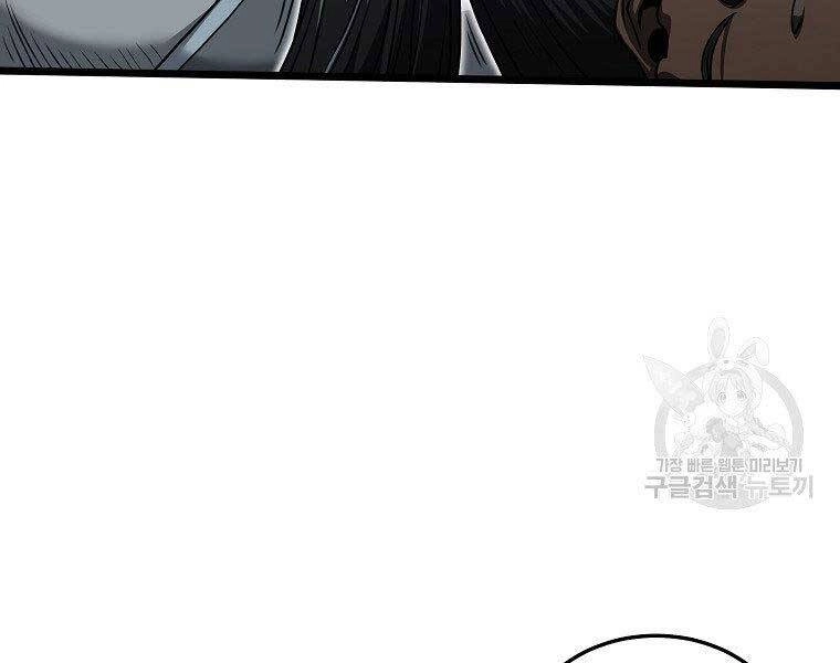 Đăng Nhập Murim Chapter 122 - 38