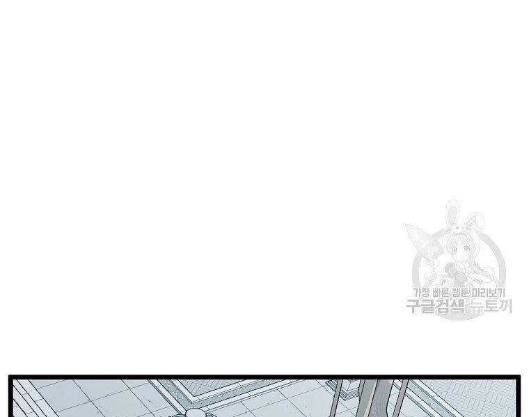 Đăng Nhập Murim Chapter 122 - 56