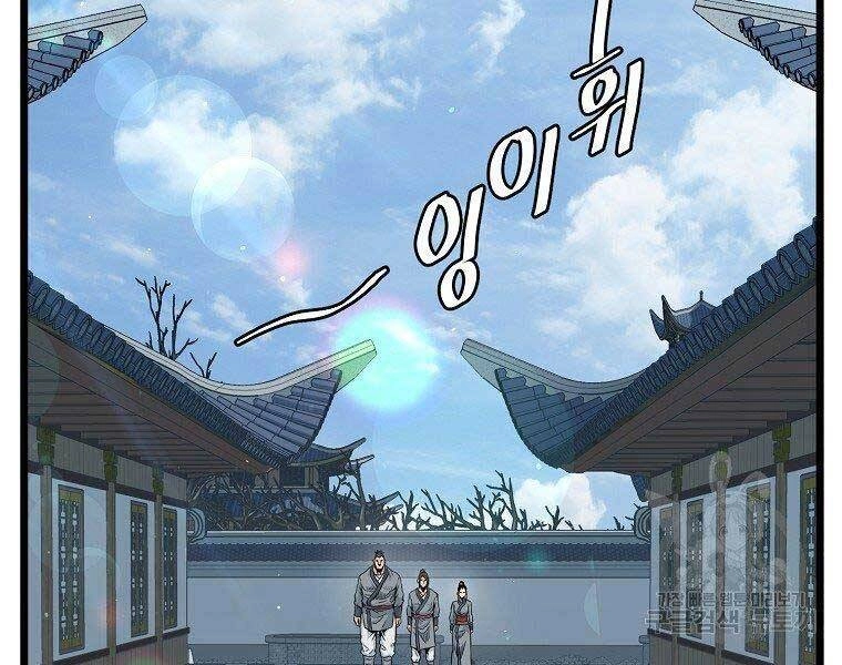 Đăng Nhập Murim Chapter 122 - 135