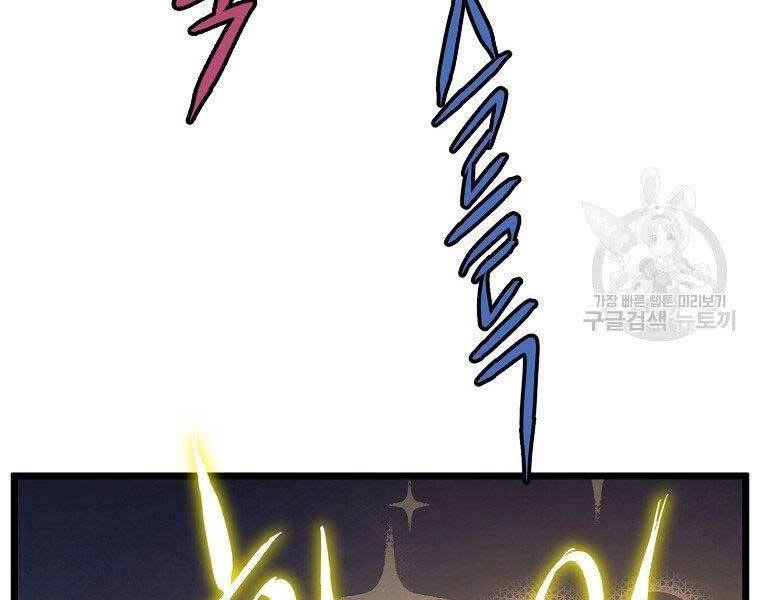 Đăng Nhập Murim Chapter 122 - 220